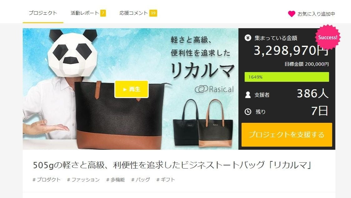 「リカルマ」残り7日で終了です。