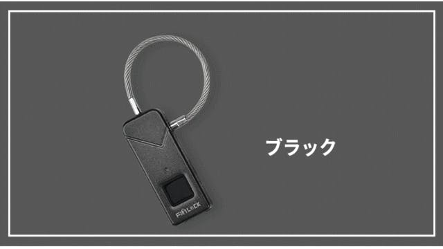 最先端スマートロックFIPILOCK 2Sの予約開始