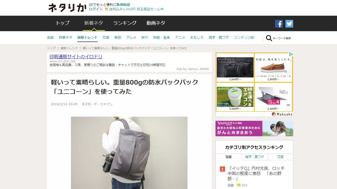 ネタりか様、ユニコーン掲載