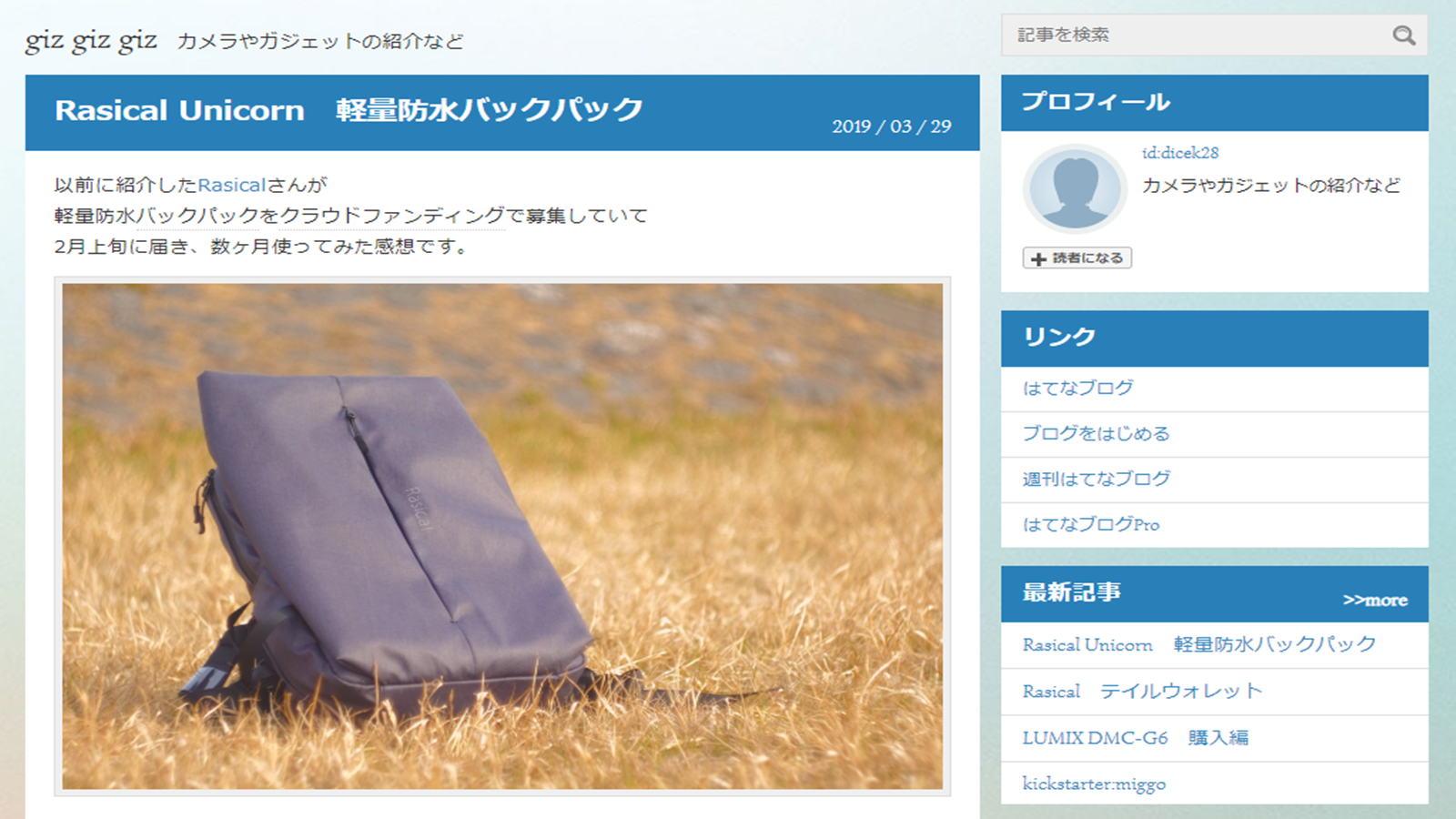 「ユニコーン」レビューをいただきました。