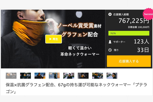 「プテラゴン」開始1時間、目標達成しました❗