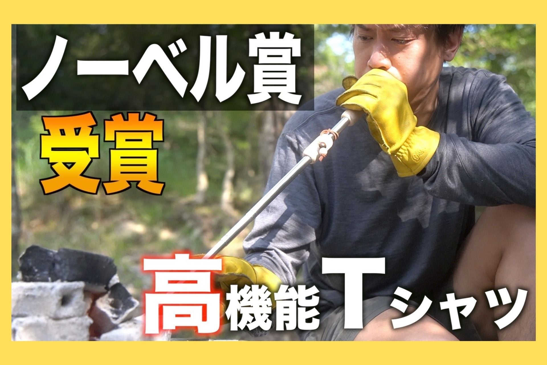 たくぞー様にシープブレスをご紹介頂きました!