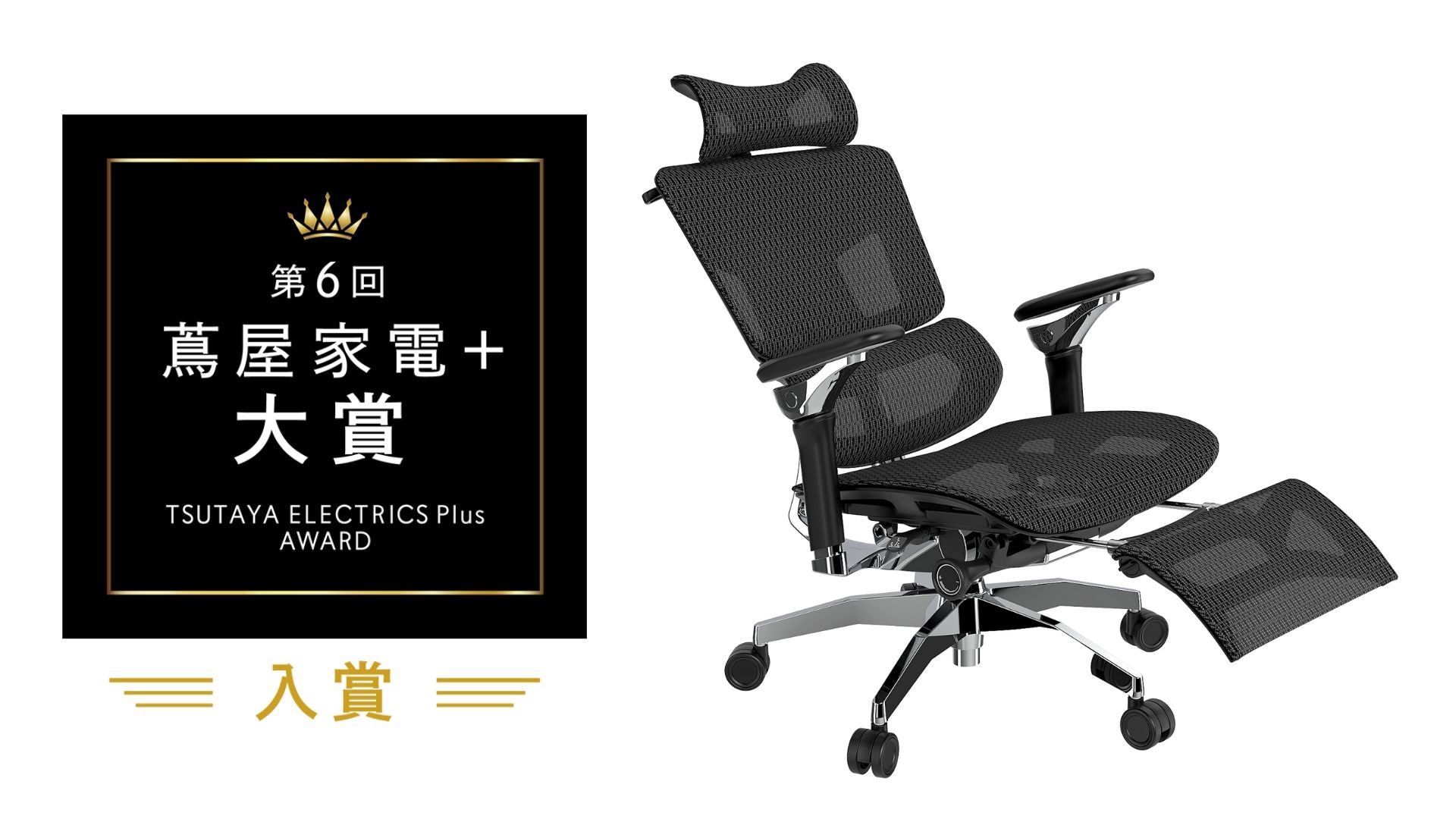 快挙】第6回「蔦屋家電+ 大賞」に入賞しました!皆様の「注目」 快挙】第6回「蔦屋家電+ 大賞」に入賞しました!皆様の「注目」