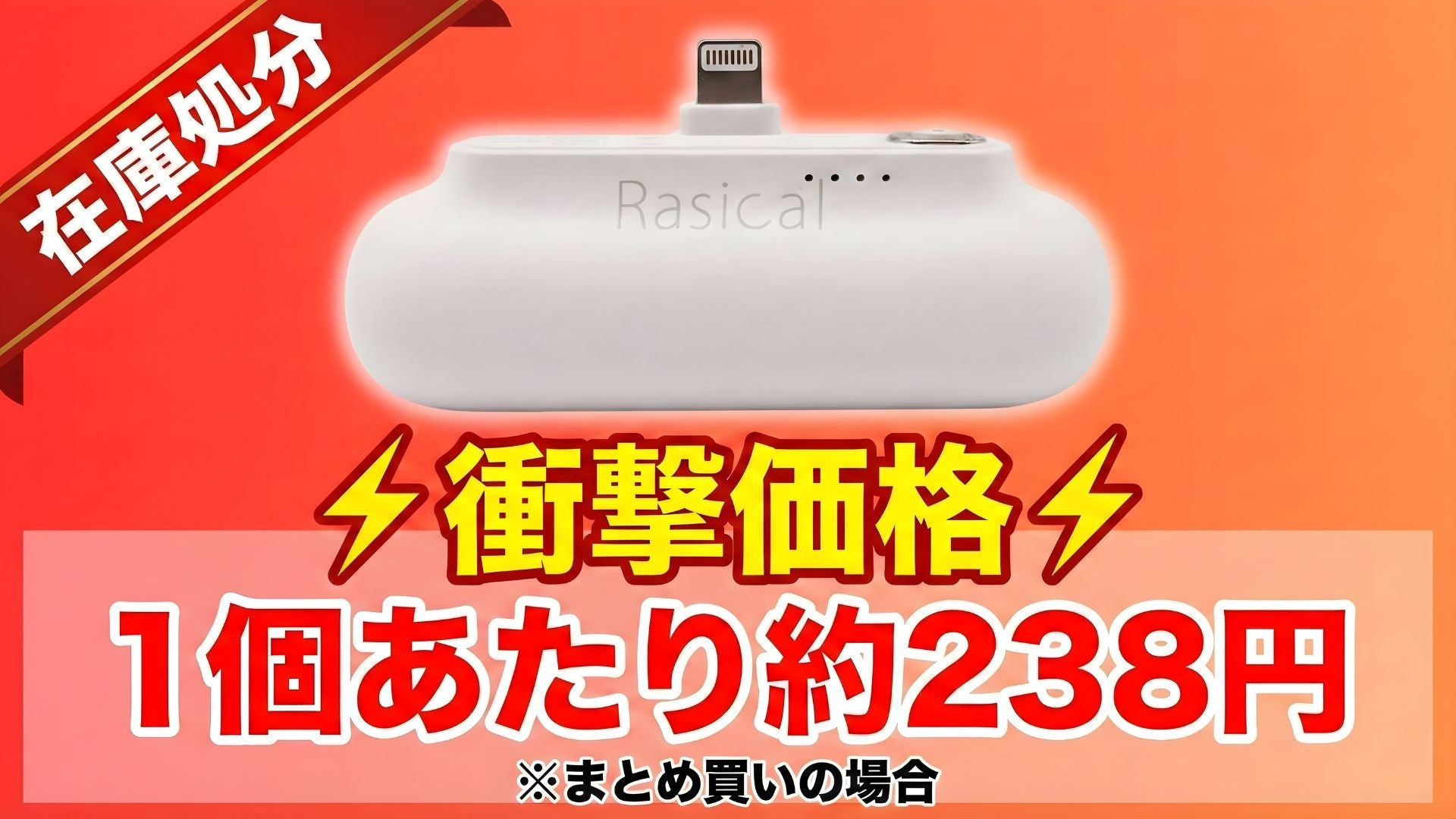 衝撃の1個238円!?マグッピ2が在庫処分でとんでもない価格になってます⚡️
