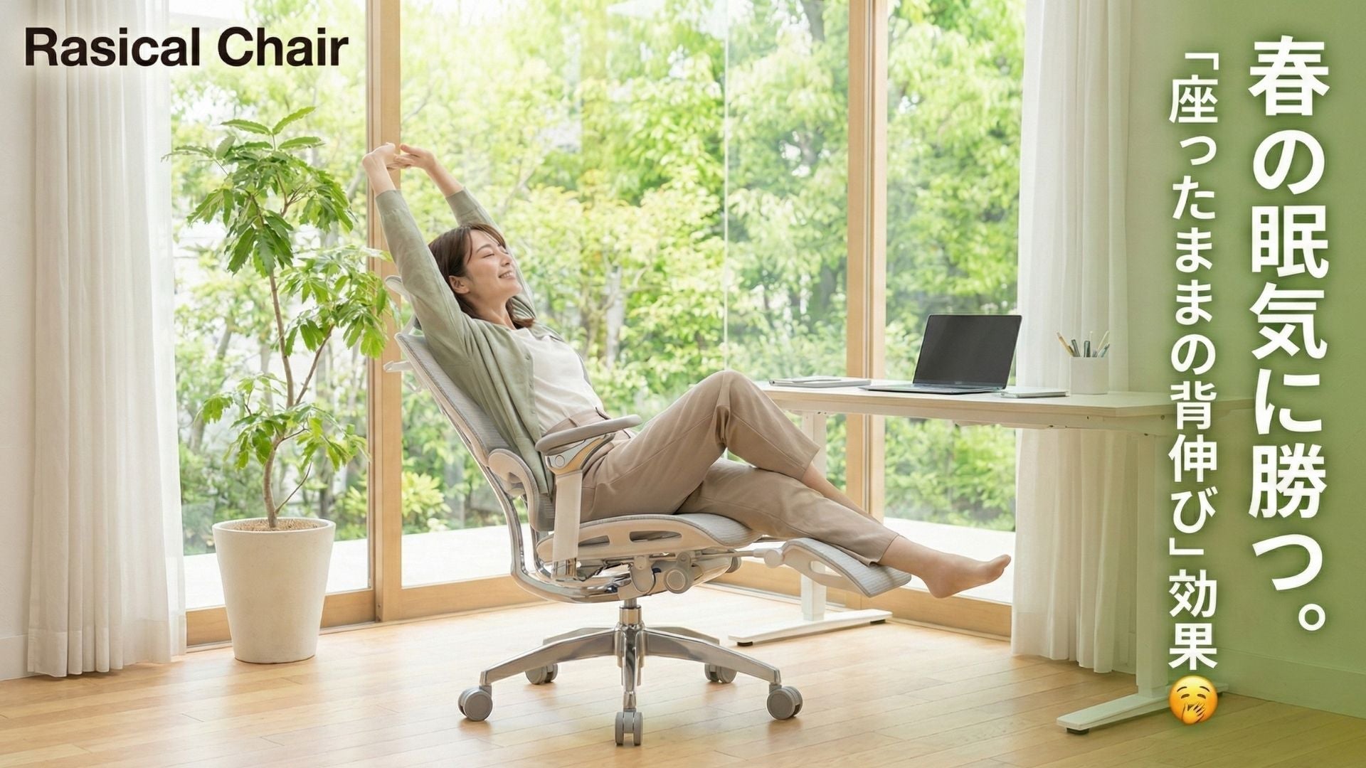 春の眠気に勝つ。コーヒーを飲む前に試してほしい「座ったままの背伸び」効果🥱