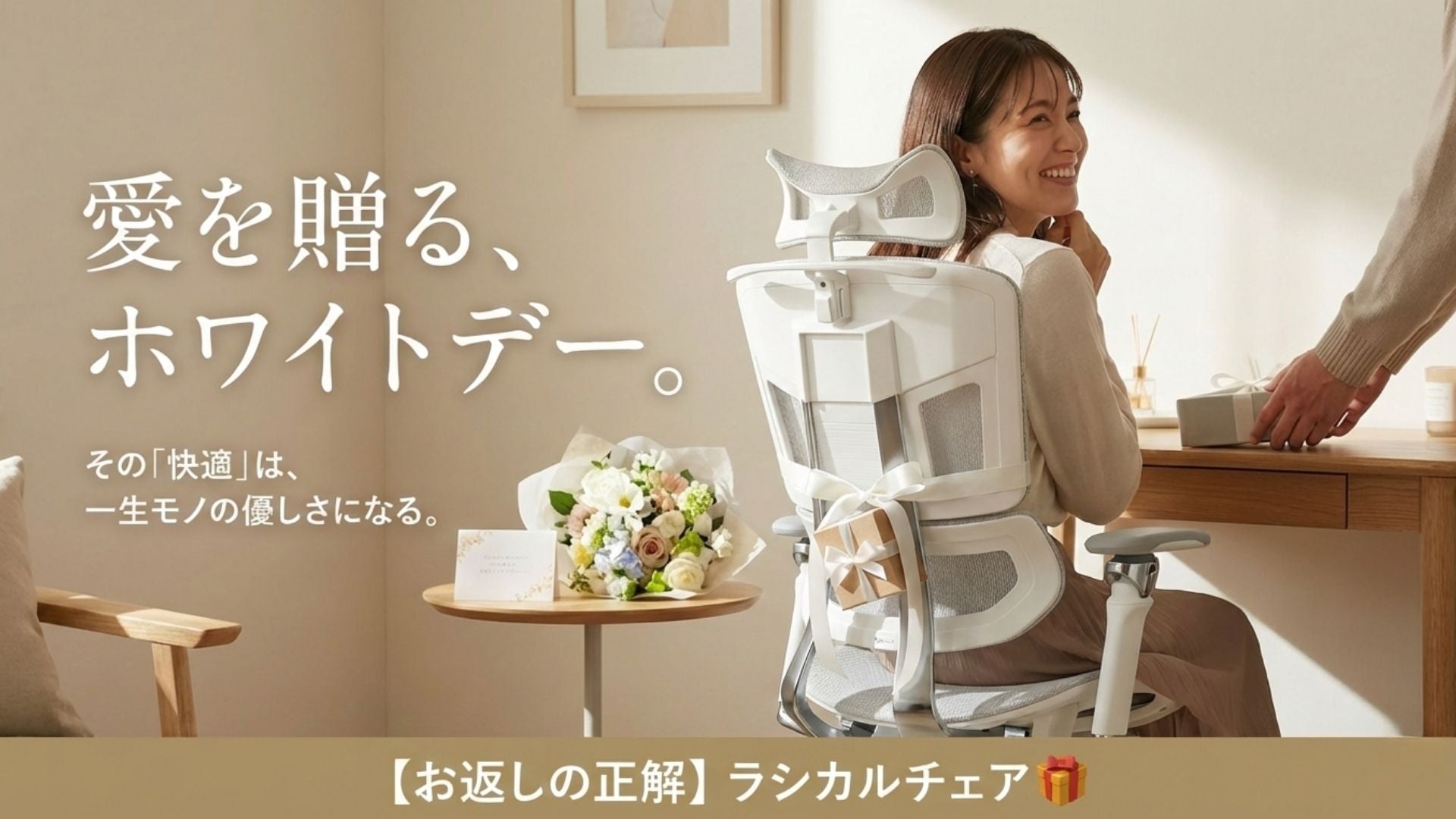 【お返しの正解】ホワイトデーに「健康」を贈る。センスが良いと思われる意外な選択🎁