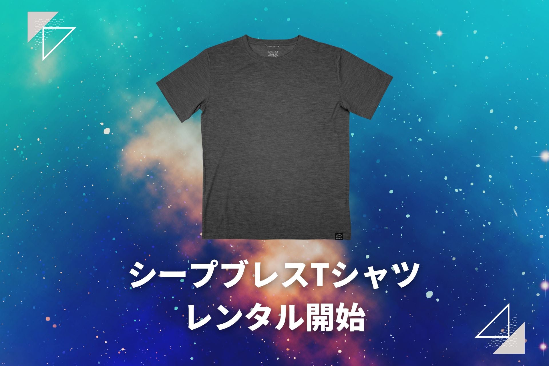 お試しレンタルにTシャツを追加しました🙆
