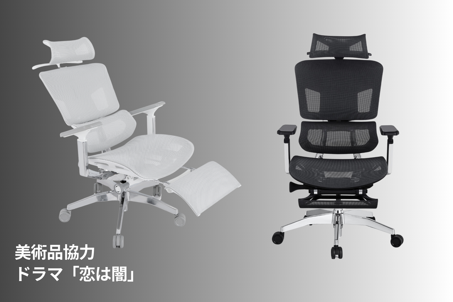 ドラマ「恋は闇」にGrowSpicaを美術品協力致しました🙌