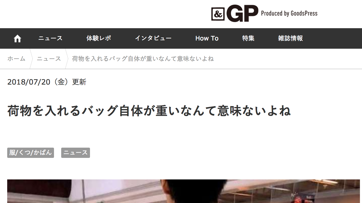 goodspress様、ユニコーン掲載