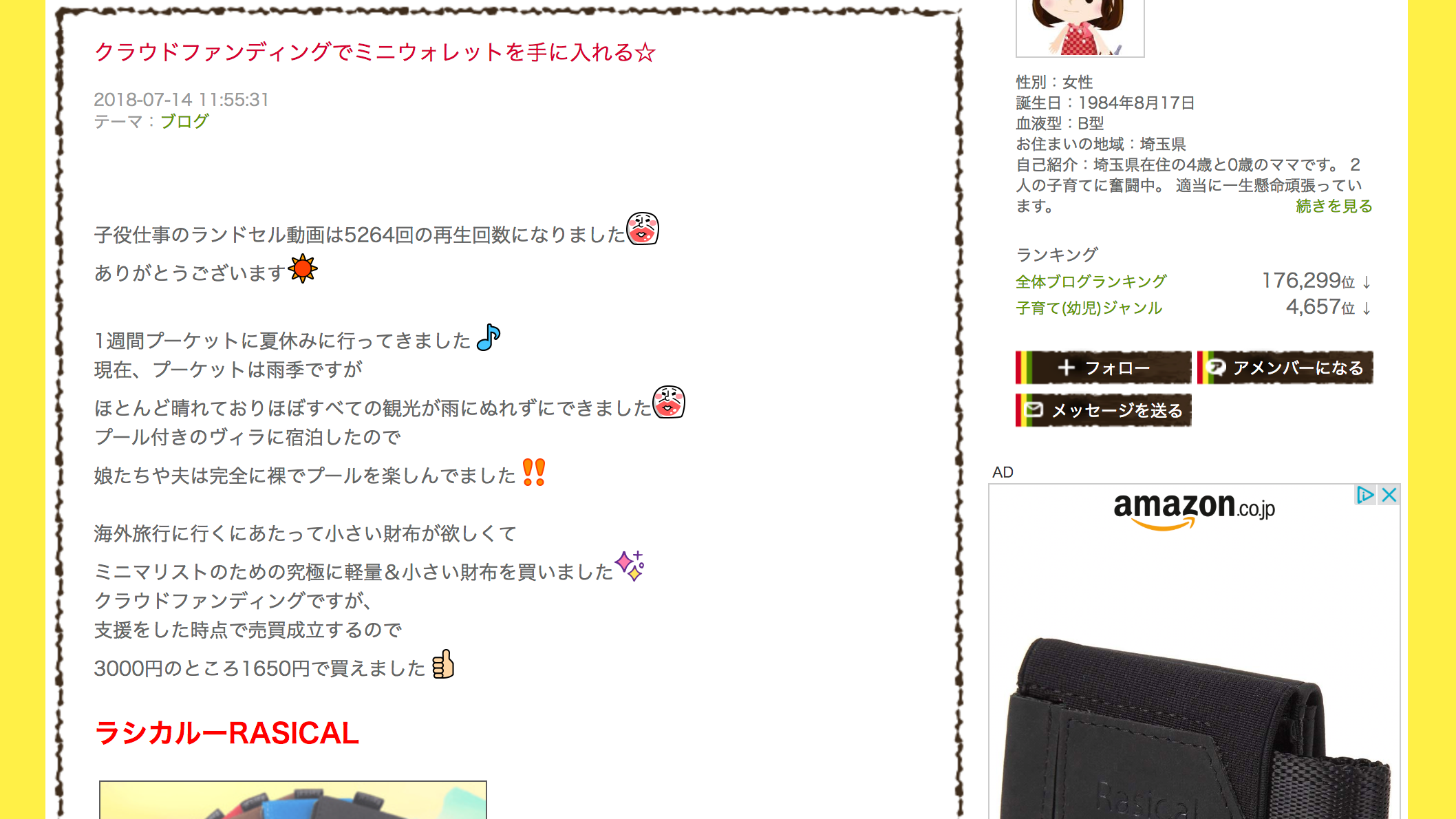 春の七草のつれづれなるブログ様、ニルウォレット掲載