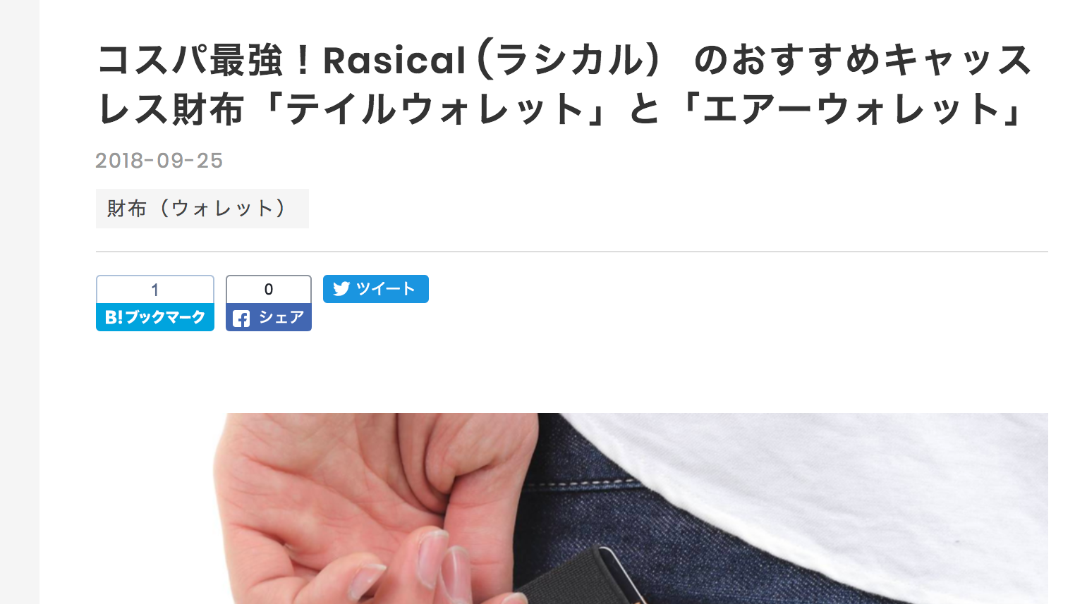 Do You Want More?、テイル・エアー掲載