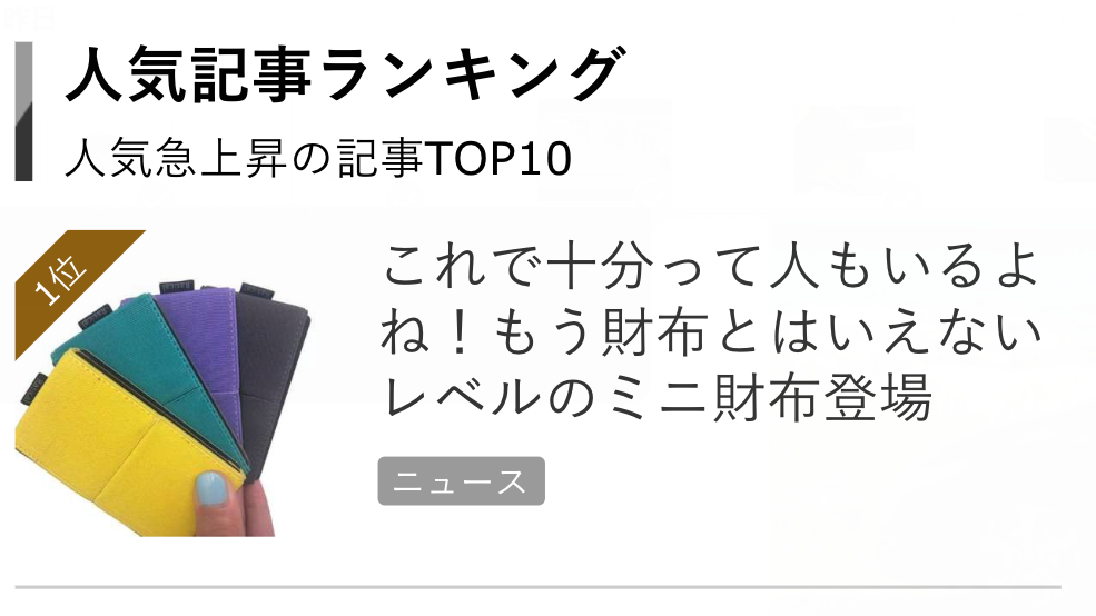 &GP様、ニルウォレット掲載