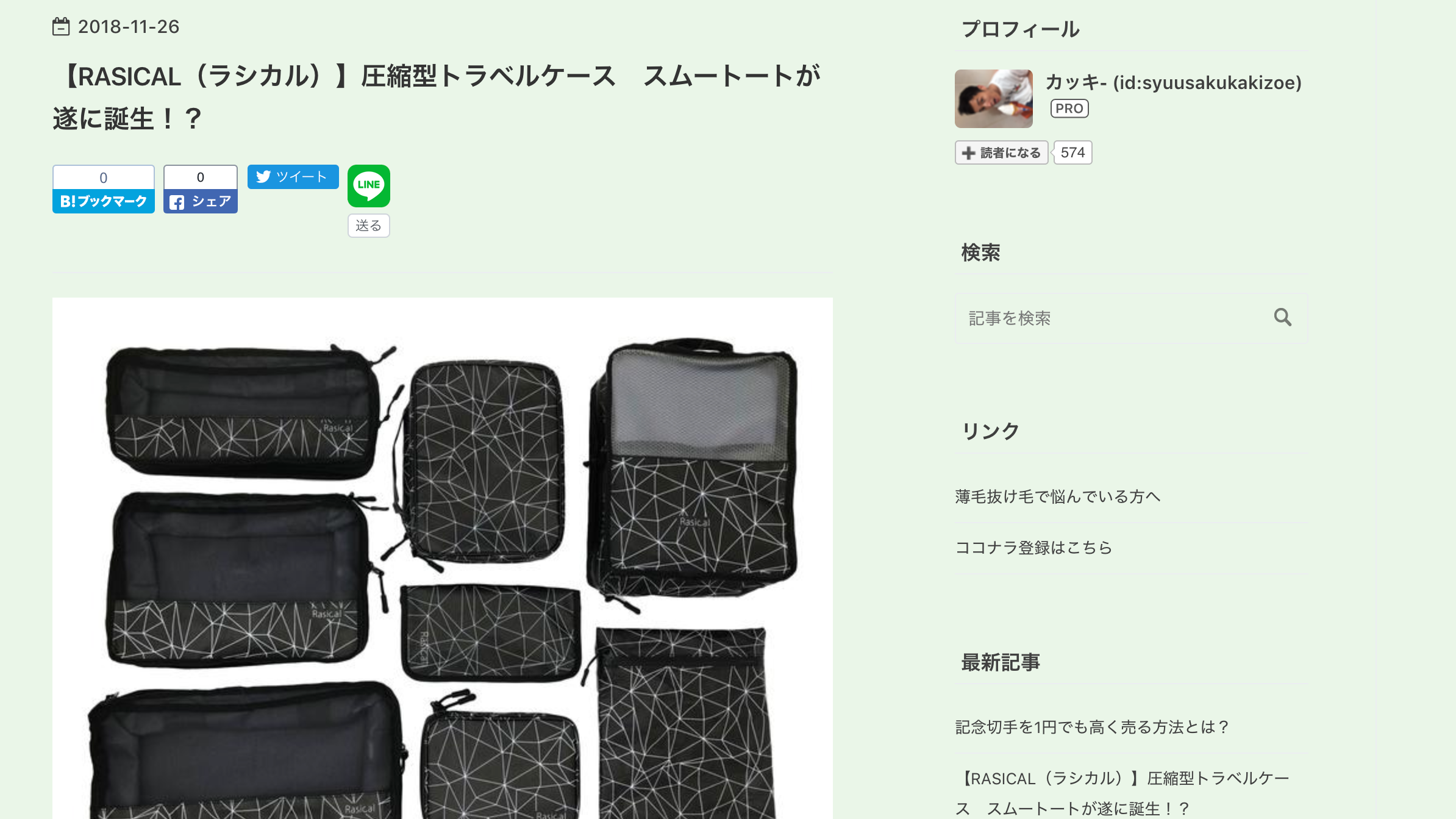 かきぞえネット様、スムートート掲載