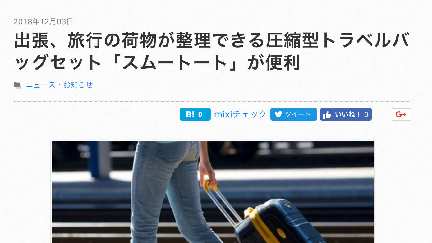 SecondLife In Hiroshima様、スムートート掲載