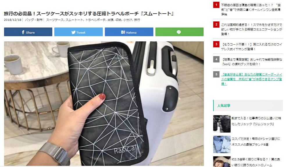 HACKTSU様、スムートート紹介