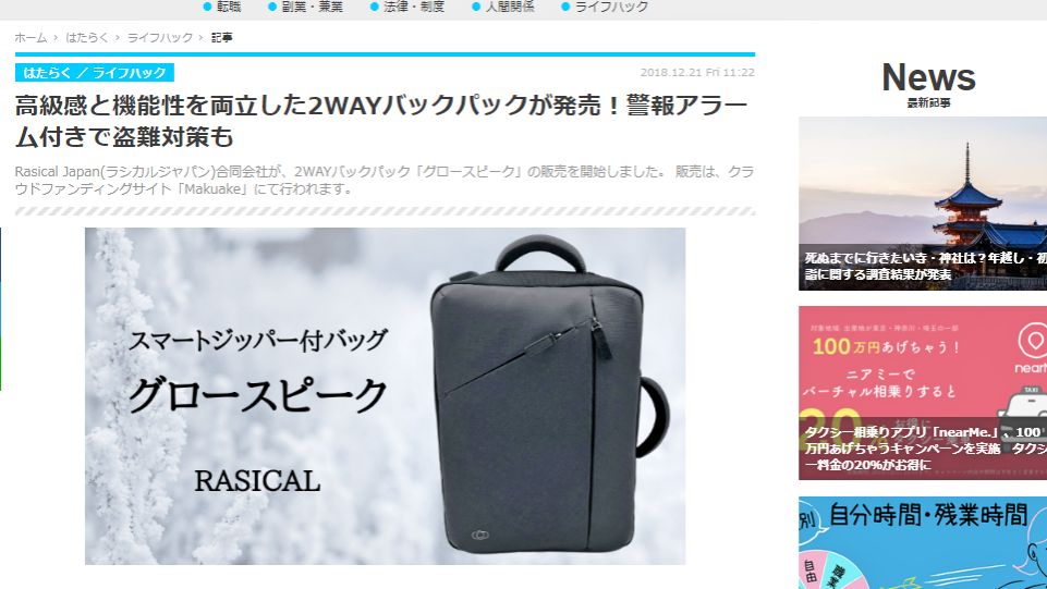 furi-kake様、グロースピーク掲載