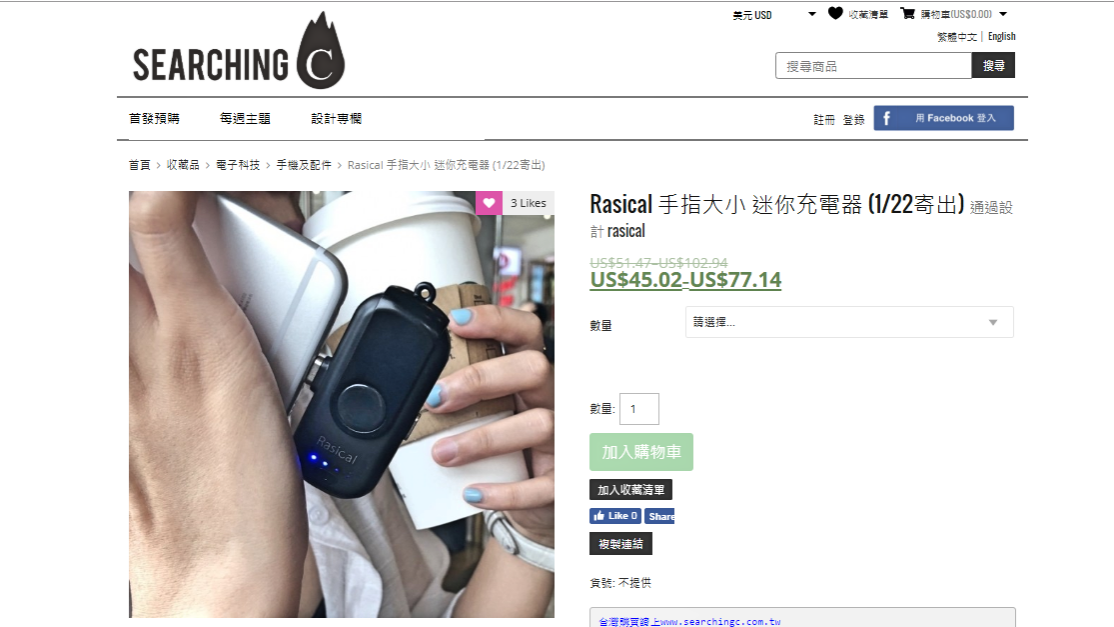 マグッピ、searchingCで予約開始。