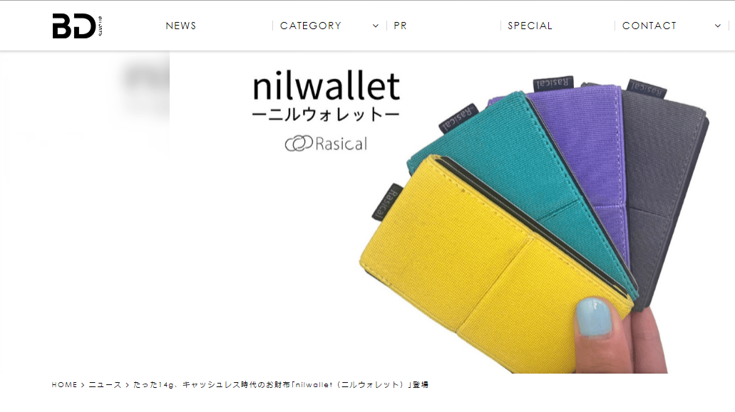 BITDAYS様、ニルウォレット掲載