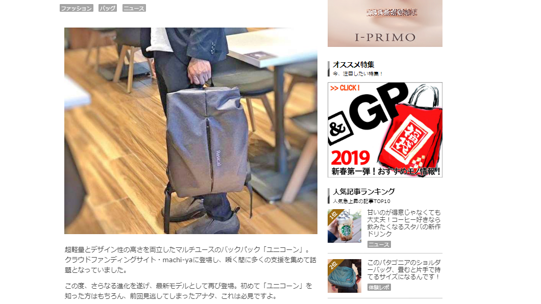 &GP様、ユニコーン掲載