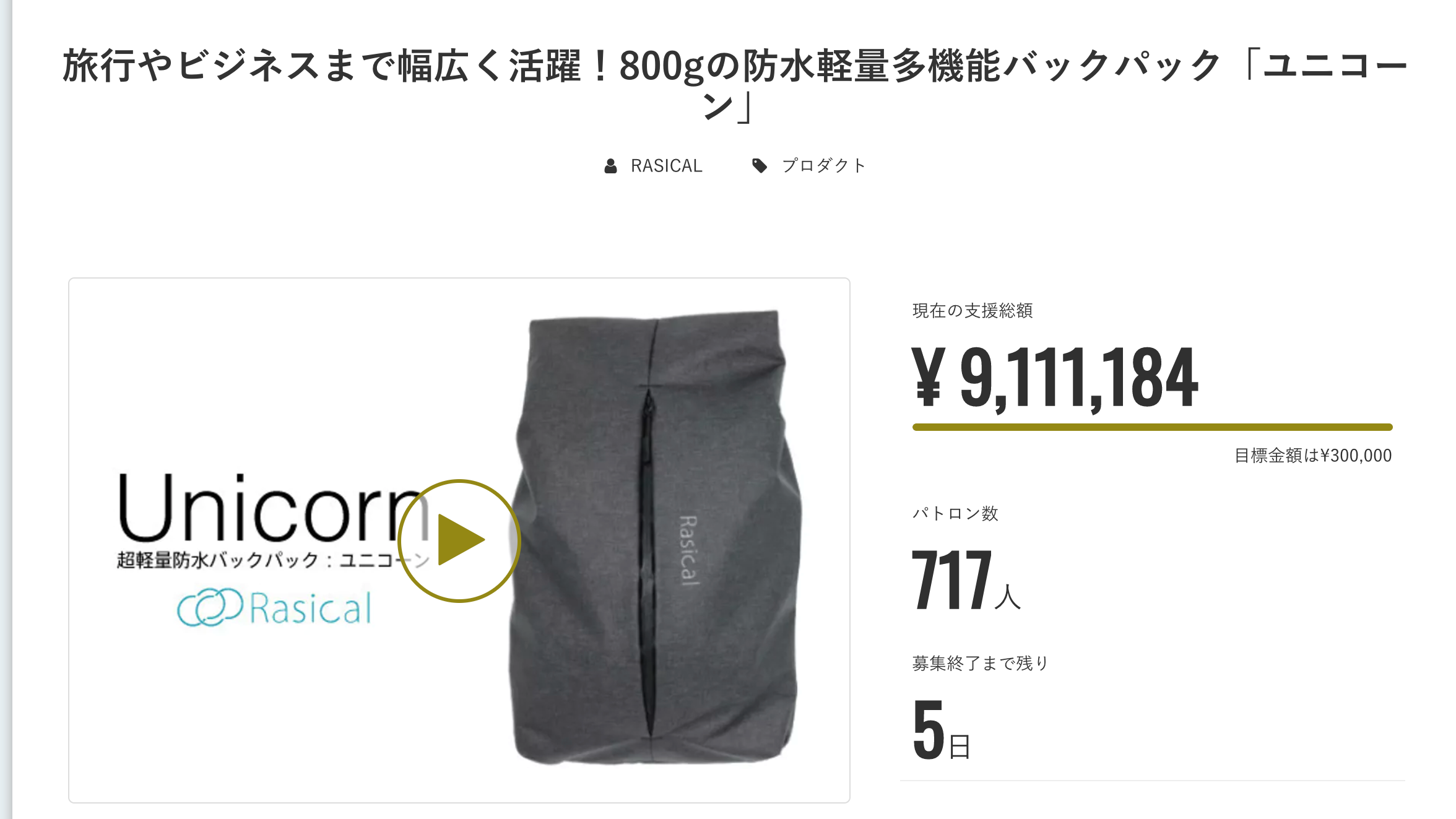 ユニコーンがなんと900万円突破しました。ツイッターフォローキャンペーンも実施中