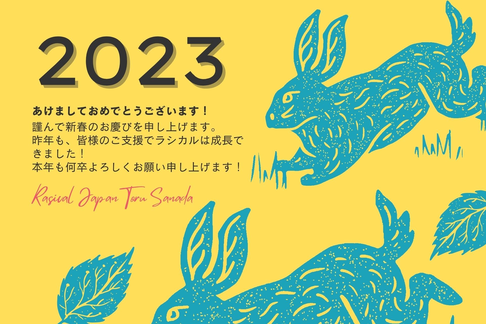 明けましておめでとうございます🎍🐰