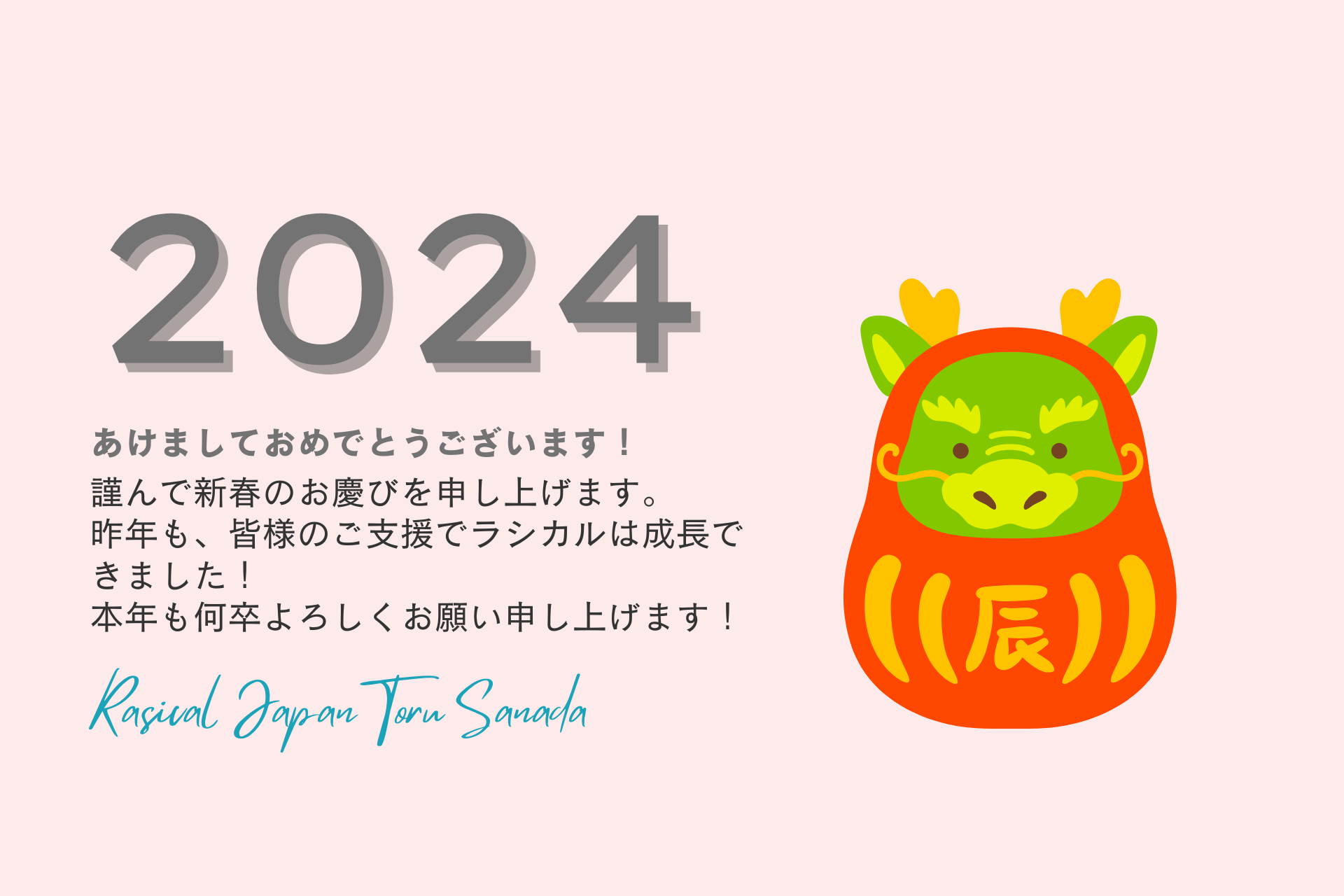 🎉 2024年、スタートダッシュキャンペーン!🚀