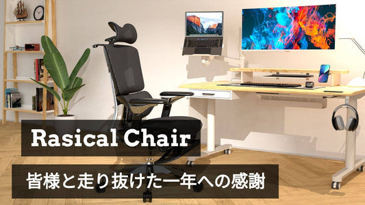 2025年もありがとうございました!