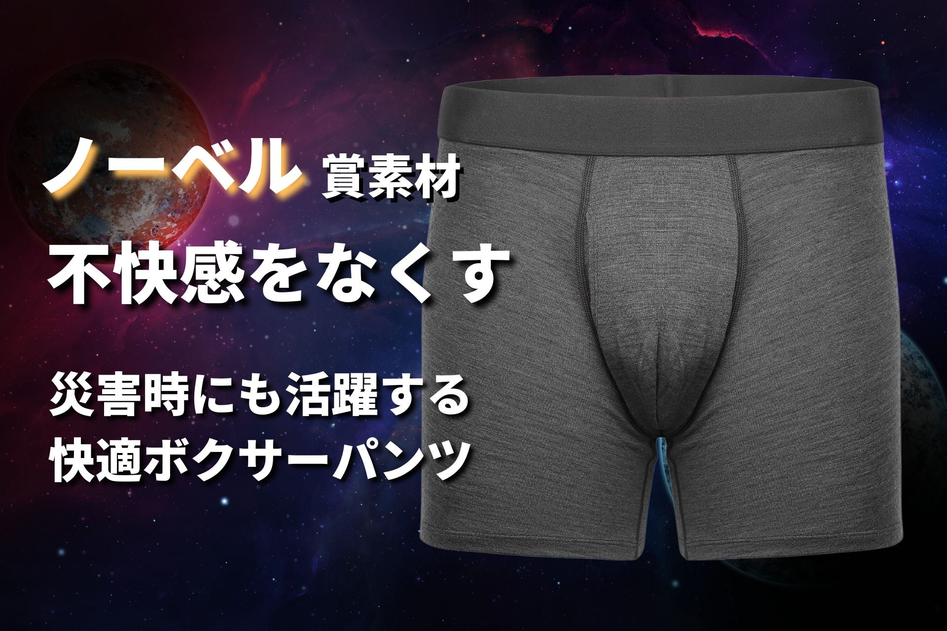 新製品「シープブレス」ボクサーパンツの予告ページを公開中🚀🔥