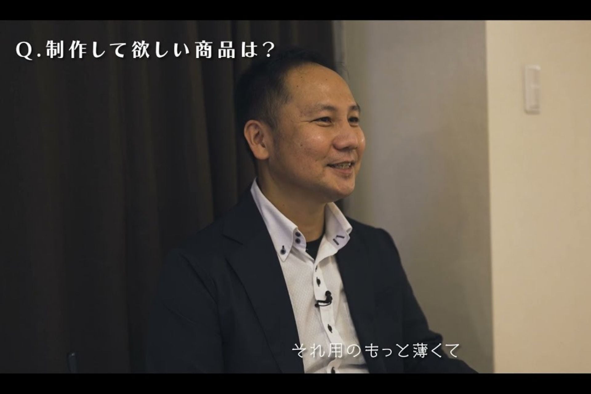 フェアリーノヴァインタビュー、横山様