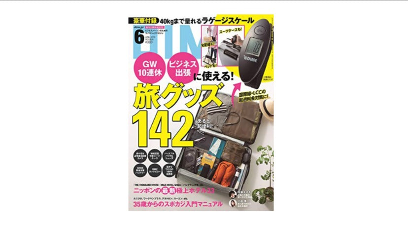 @DIME様、マグッピ掲載