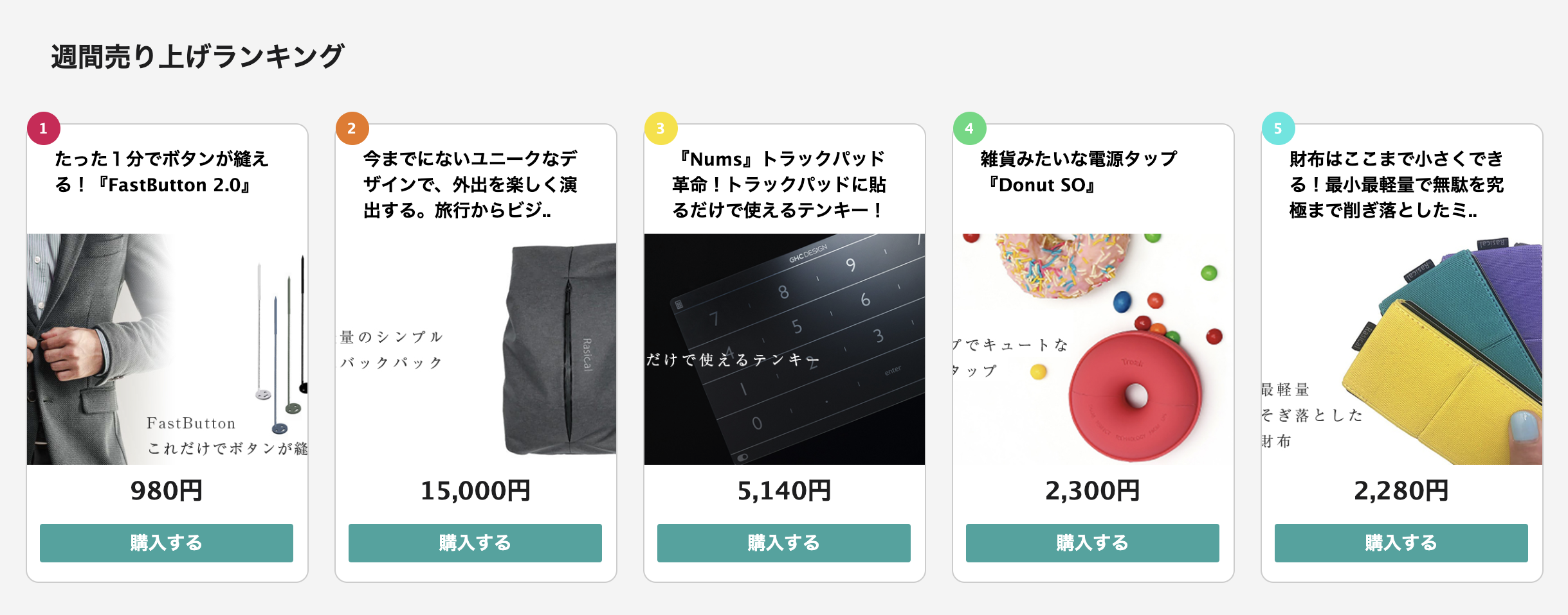 「ニルウォレット」と「ユニコーン」が、動画ショッピングサイト「DISCOVER」様で取り扱い開始しました!