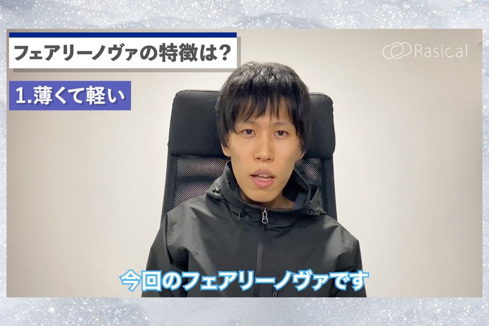 フェアリーノヴァ2の注目ポイント🙌