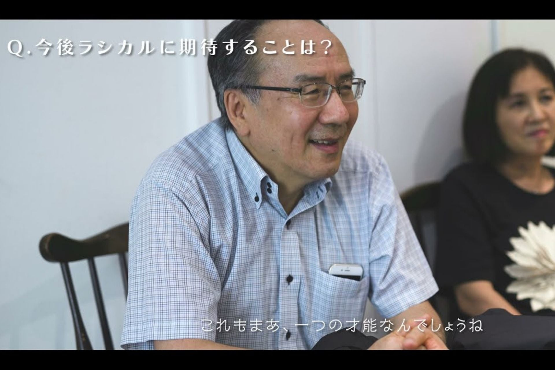 フェアリーノヴァインタビュー、山本様