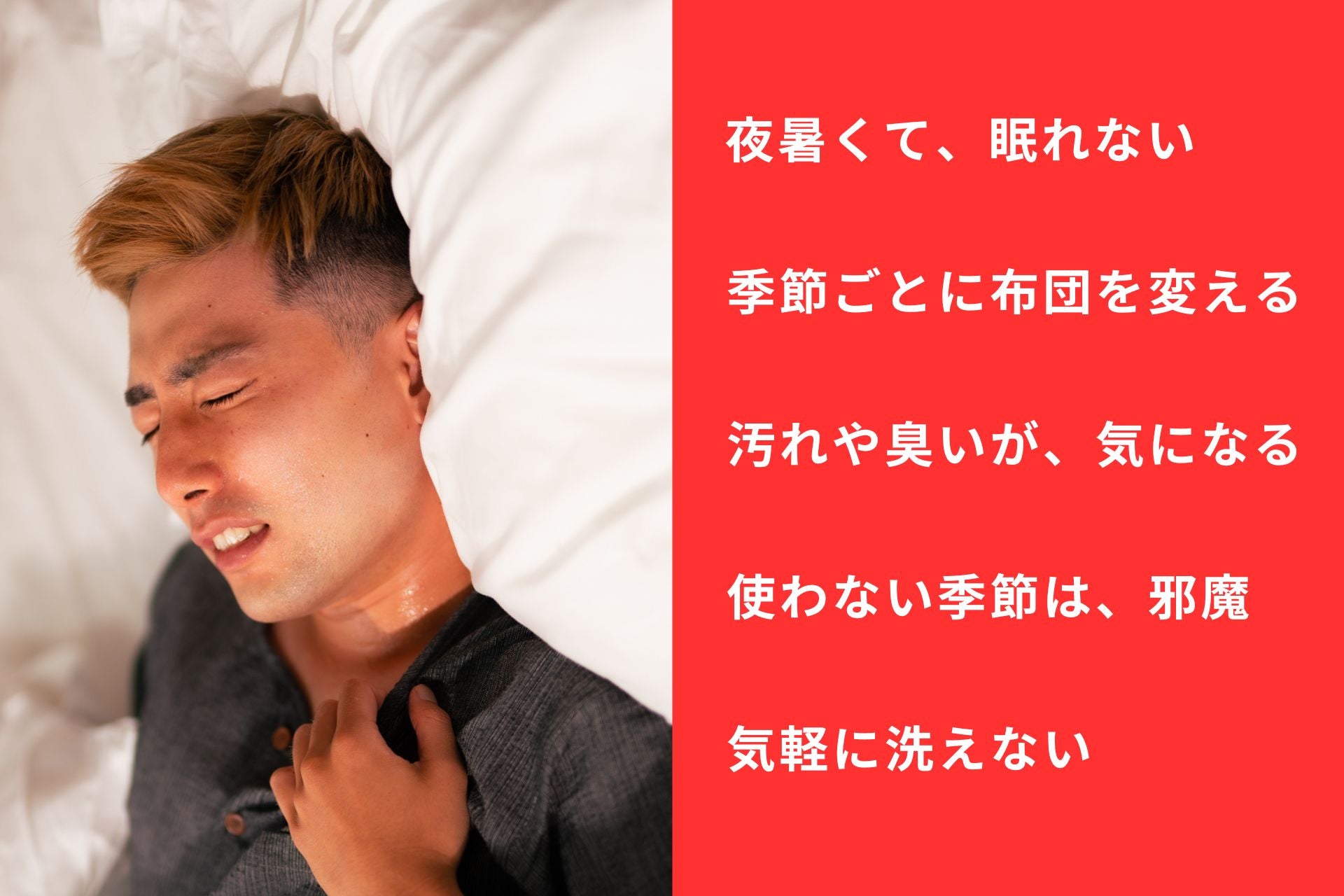 新製品「FairyNova掛け布団 Moon 」の予告ページを公開中🚀🔥