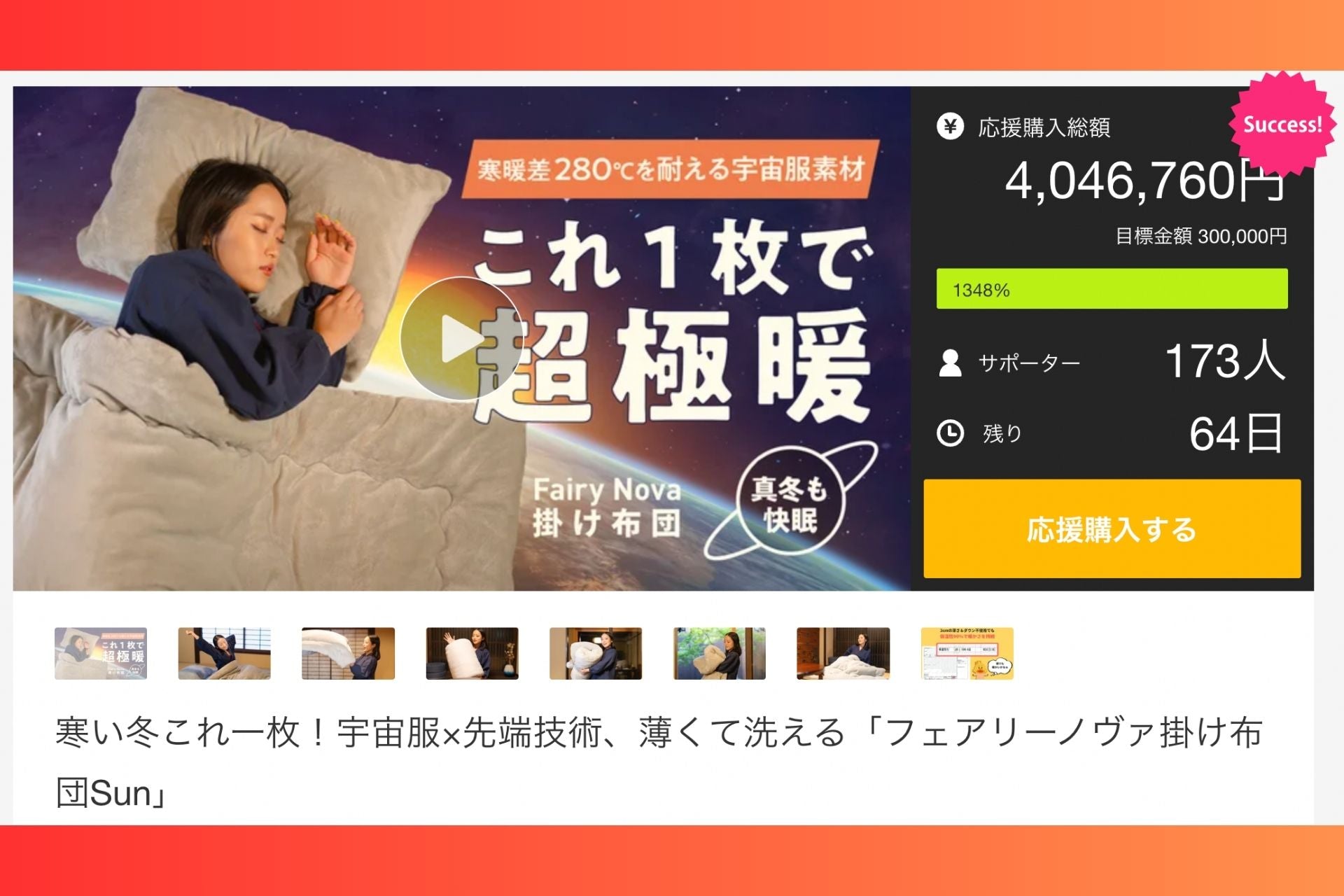 フェアリーノヴァ新製品、沢山のご予約ありがとうございます😊