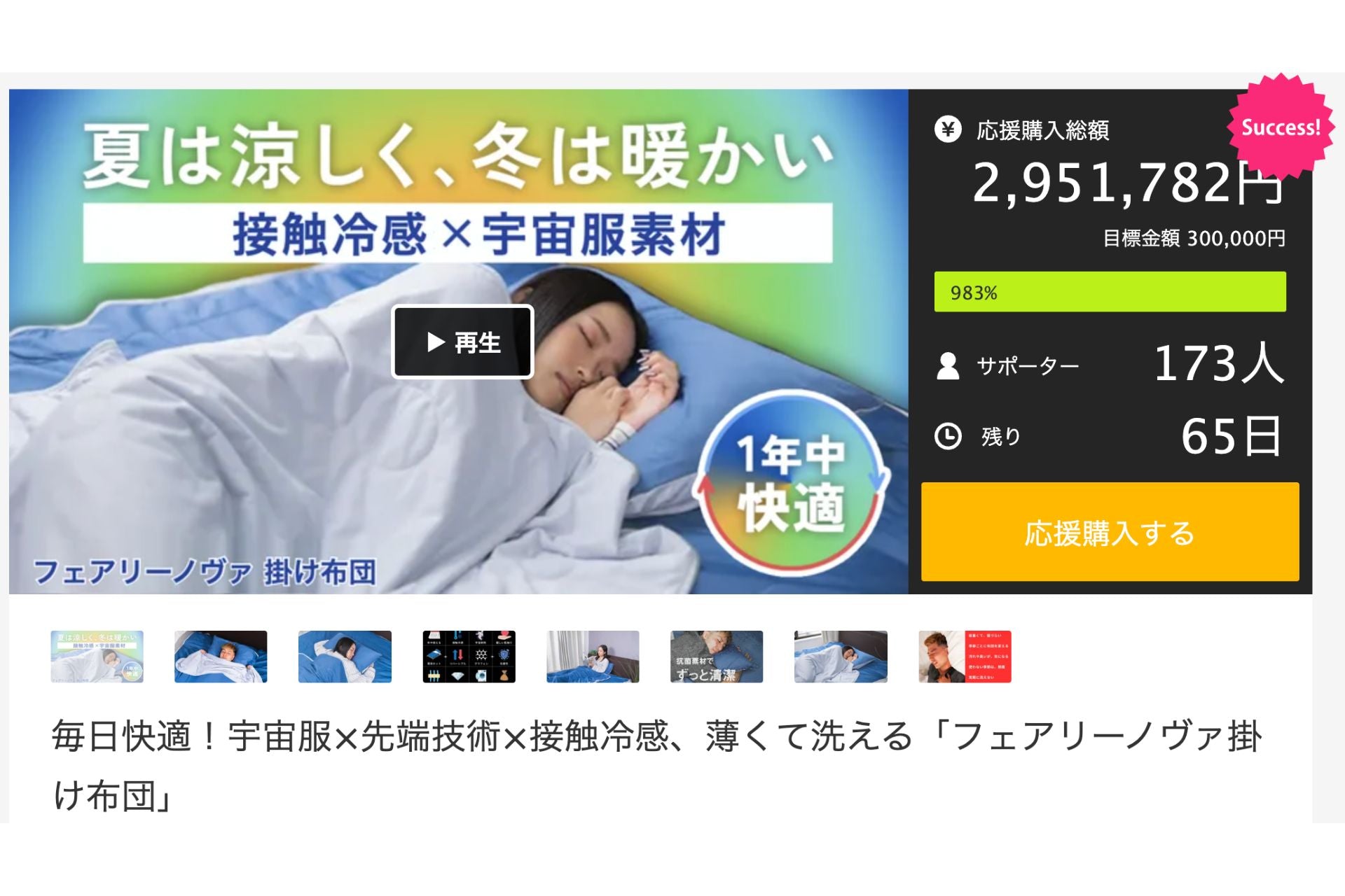 フェアリーノヴァ新製品、沢山のご予約ありがとうございます😊