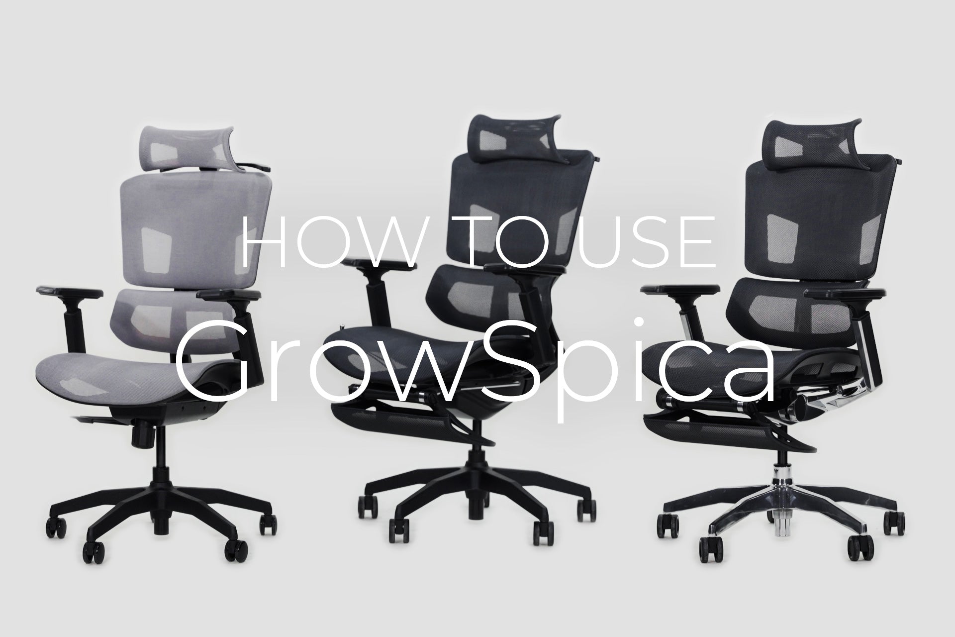 GrowSpicaシリーズ、ご使用方法のご紹介