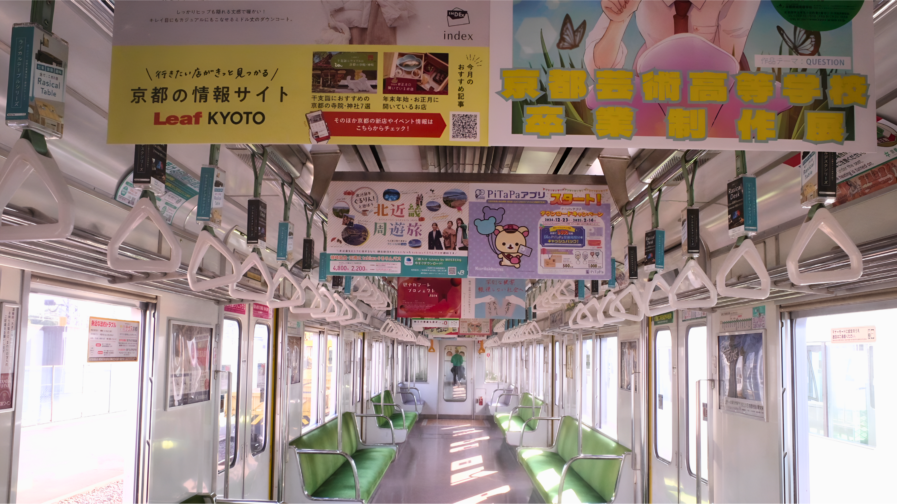 祇園祭中の京都で、地下鉄烏丸線をジャックしました🚃