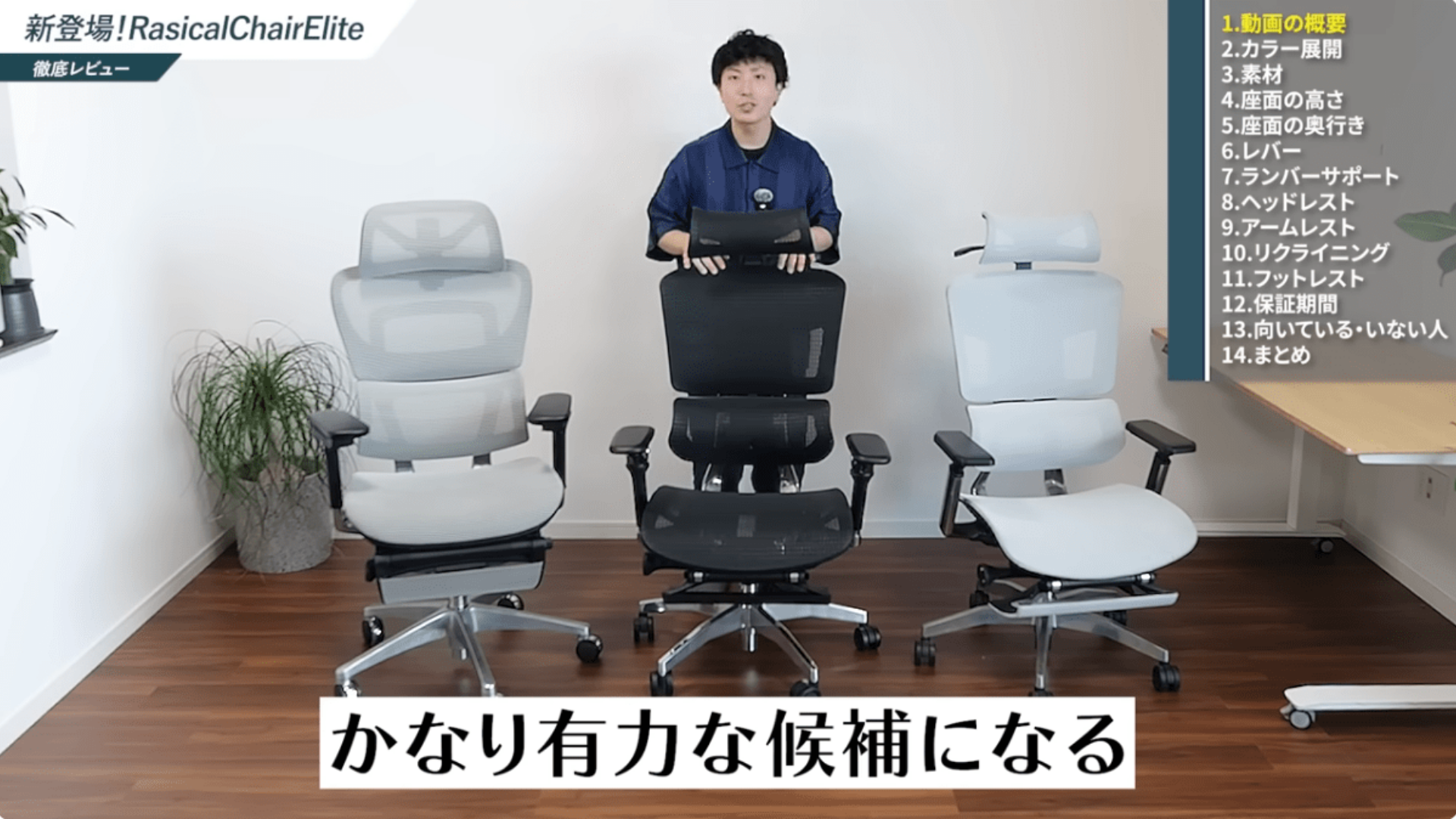 ゲーミングチェア・オフィスチェアを多数所持、月に1脚は椅子を買う椅子