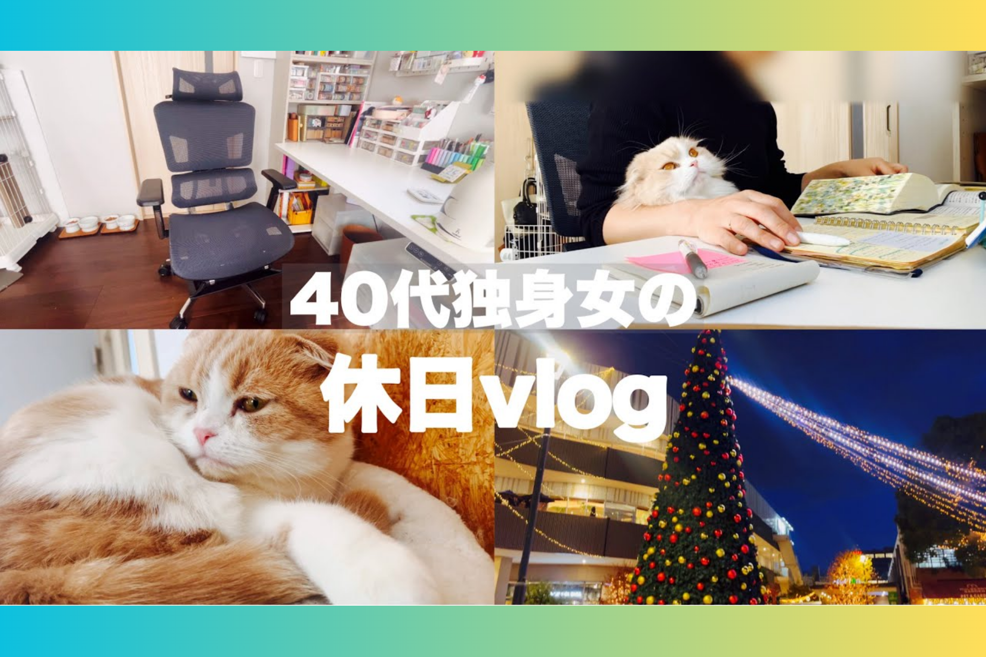 40代一人暮らし+猫2匹の日常vlogを発信しています、沼日記様「GrowSpica Elite」YouTubeレビュー✍️ GrowSpica Elite numadiary review
