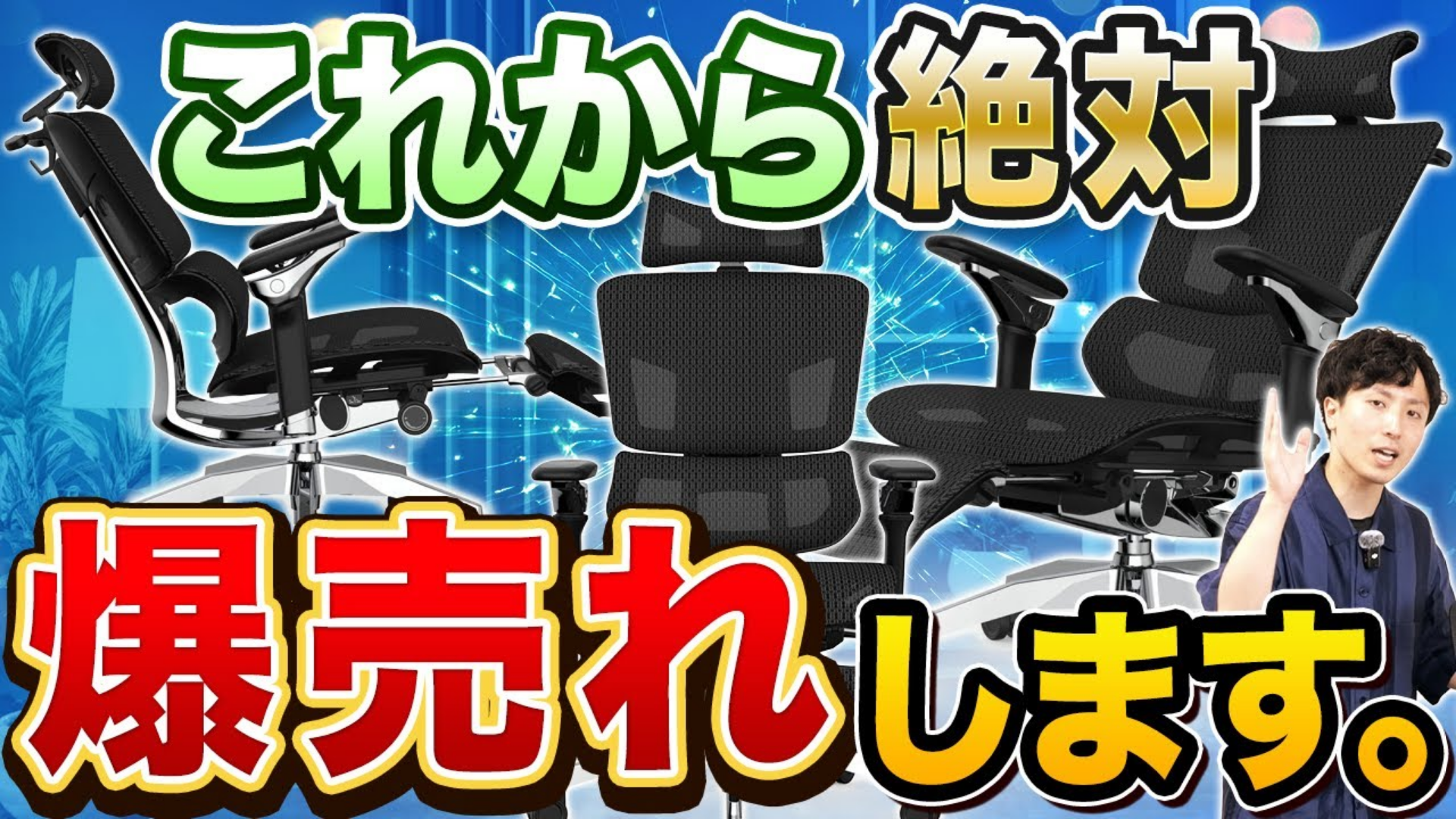 月に1脚は椅子を買う椅子オタクによる詳しいレビュー、しばたまる様「Rasical Chair」YouTubeレビュー✍️