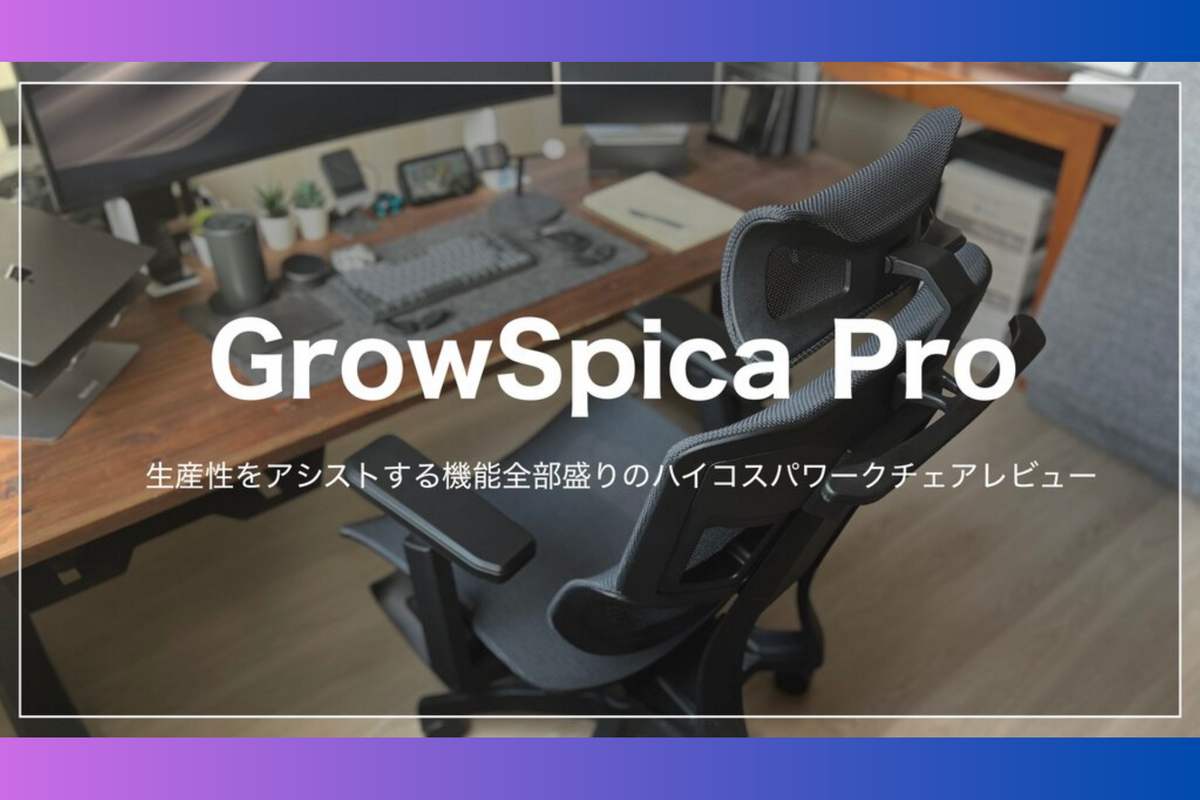 iPadブロガー、shota様「GrowSpica Pro」Blogレビュー✍️ GrowSpica 