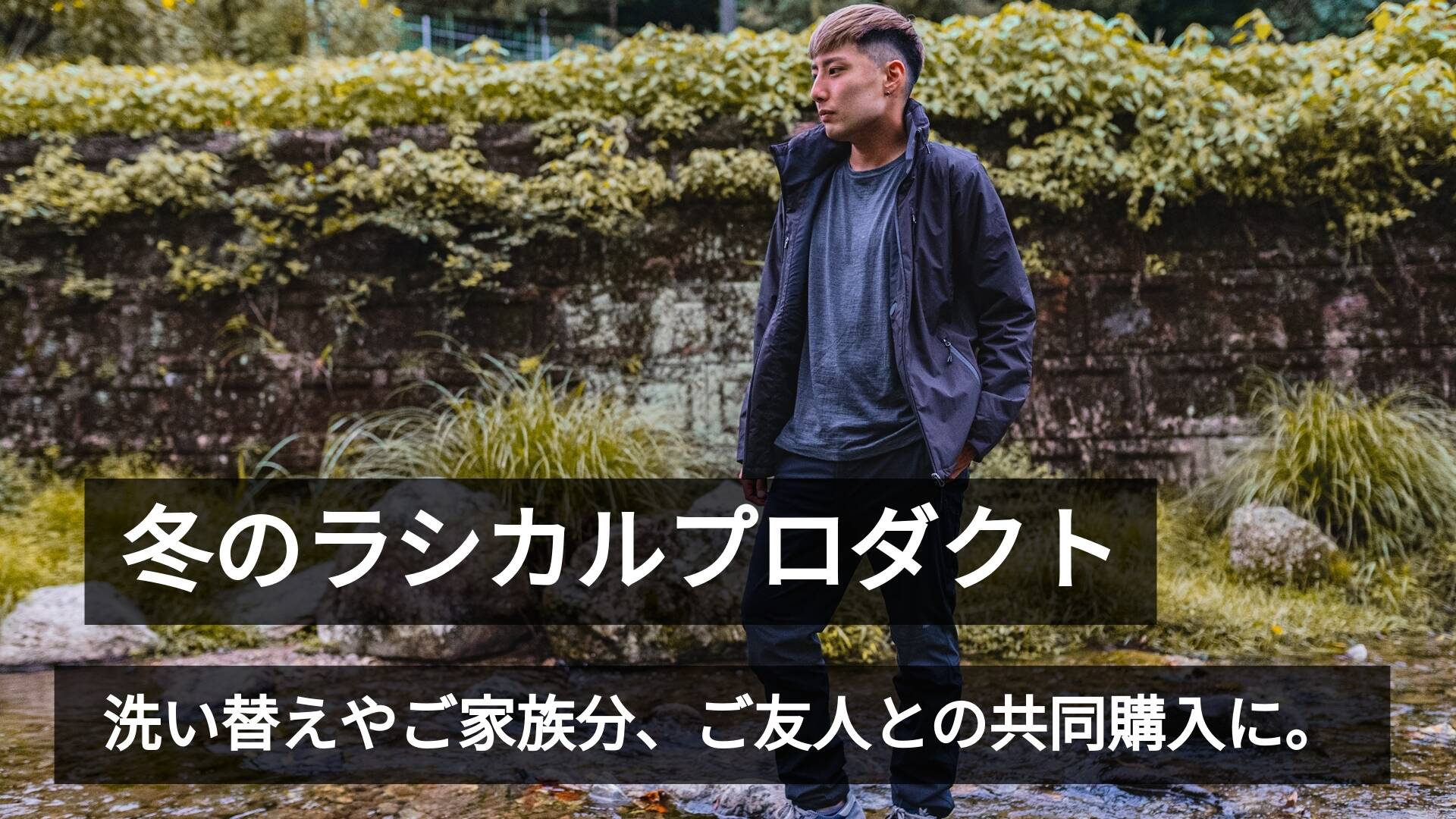 フェアリーノヴァ防寒パンツ、2点目以降がさらにお得に!