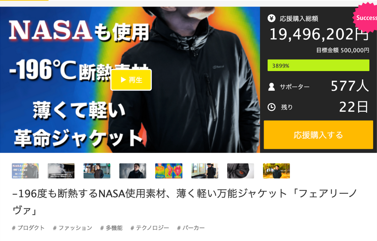 Makuakeランキング1位獲得、キャンプ研究所様レビュー動画「フェアリーノヴァ」