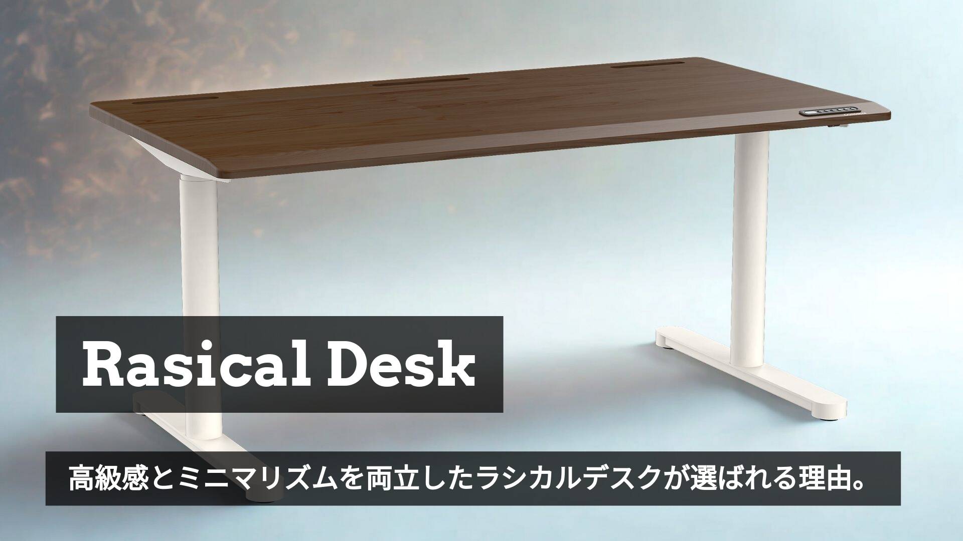 「あ、このデスクいいな」と思わせる。チープな家具を卒業して、部屋の格を上げる方法✨