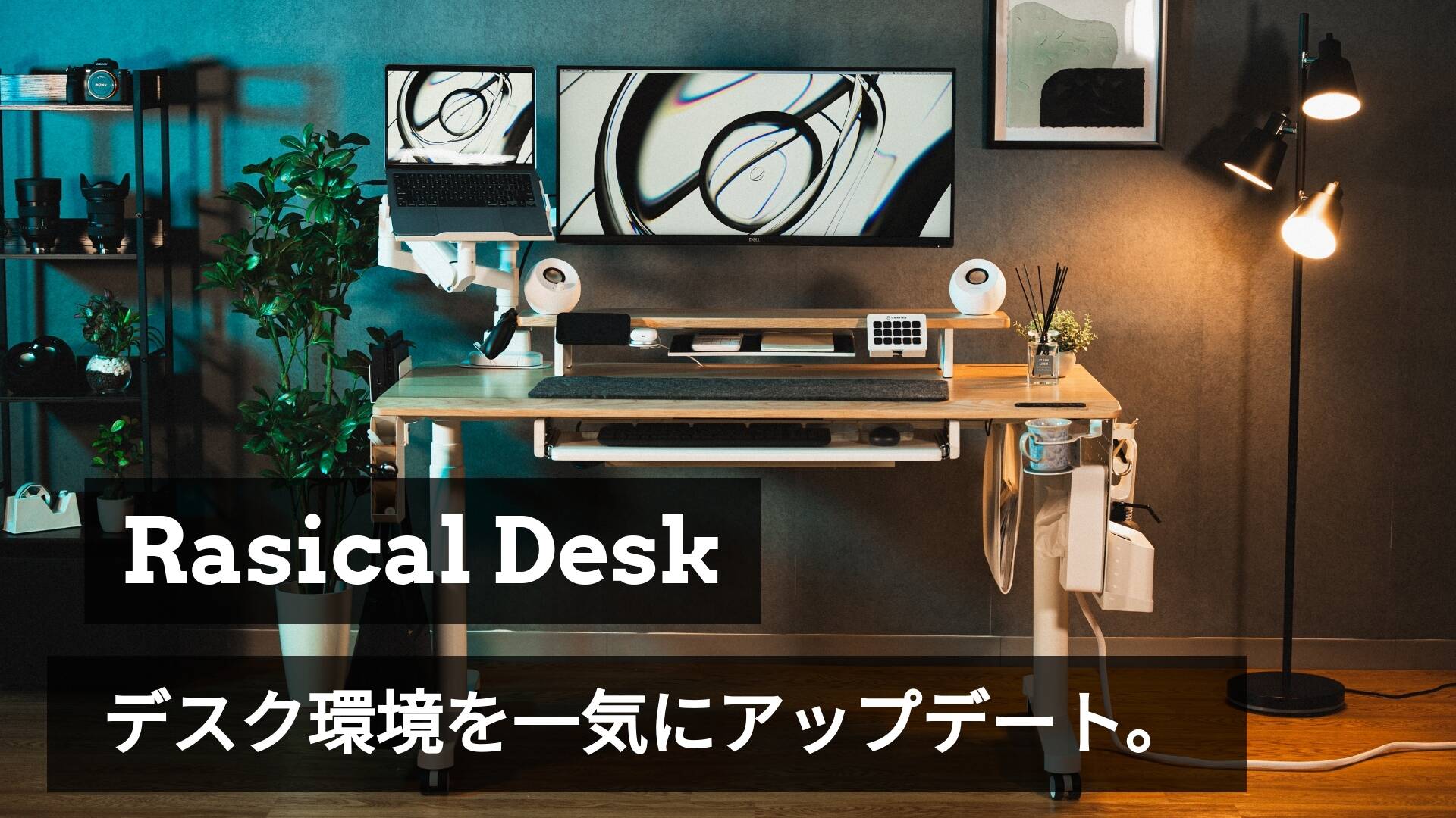 【新入荷】「Rasical Desk」の撮影使用品、1点モノを追加しました。