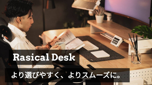 🪑在庫状況を見直し、新しいデスクセットページを公開しました。