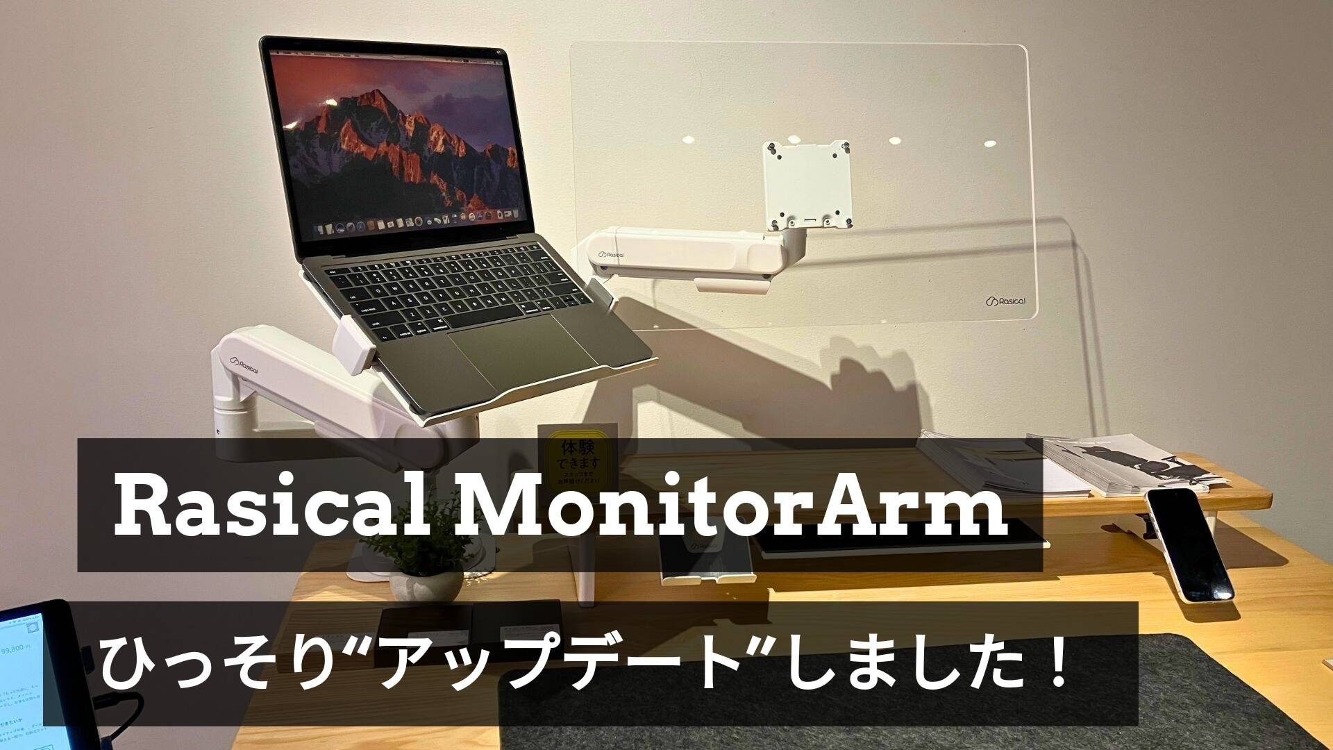 蔦屋家電+さんでデュアルアームを先行体験できます 👀