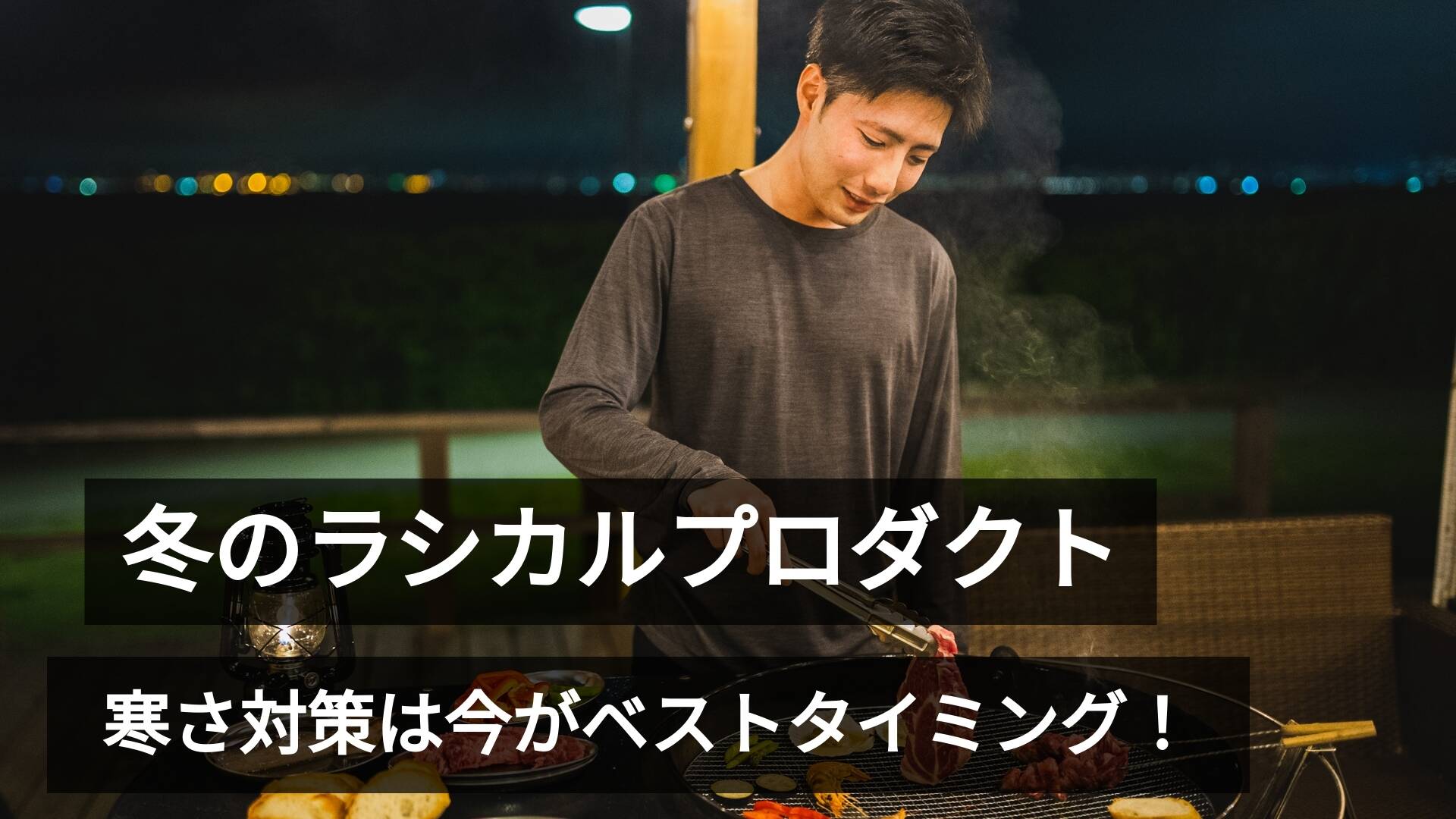 【第4弾スタート】最大55%OFF&冬本番アイテムが勢ぞろい🎁