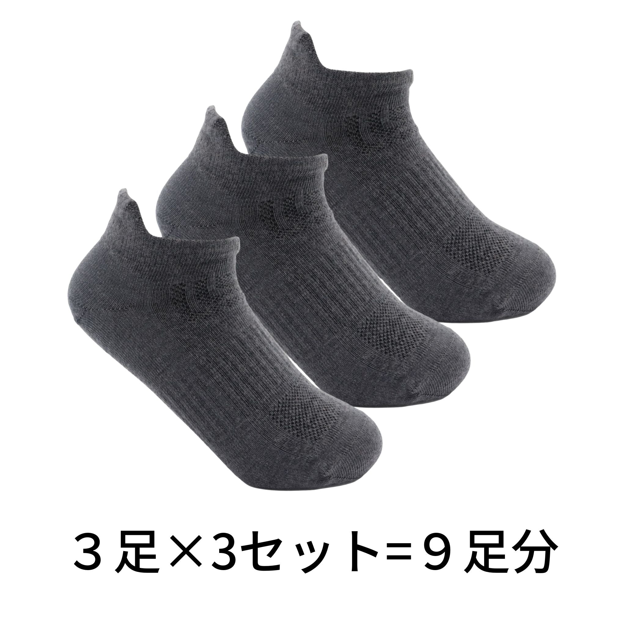 【早い者勝ちアウトレット】在庫限り、足が臭くなりづらい、ノーベル賞素材の靴下「シープブレス」 ショートソックス by CosmosWool™【12月上旬頃までにお届け予定】